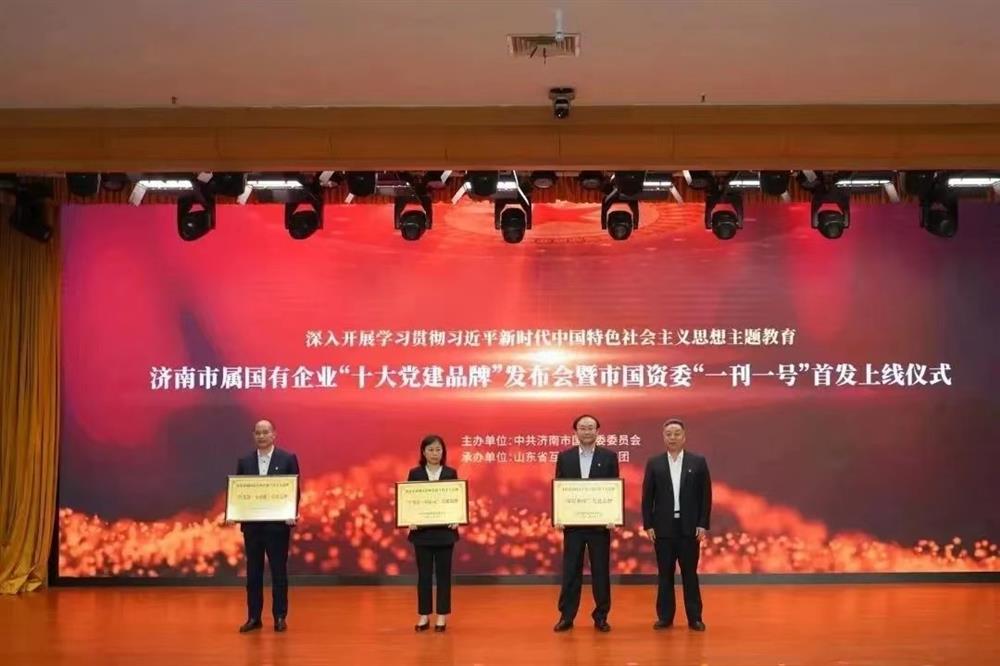 黨建品牌 | 市屬國有企業(yè)“十大黨建品牌”發(fā)布，元首針織黨支部“學(xué)為首·同心元”品牌榜上有名