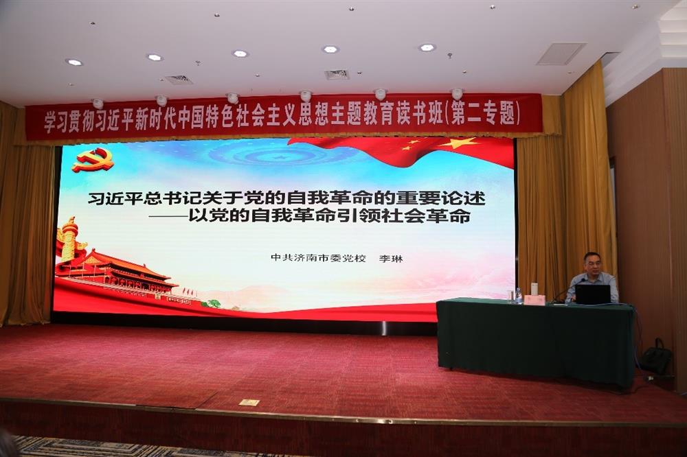 產(chǎn)發(fā)科技、產(chǎn)發(fā)資本、產(chǎn)發(fā)園區(qū)、市工程咨詢(xún)?cè)郝?lián)合舉辦學(xué)習(xí)貫徹習(xí)近平新時(shí)代中國(guó)特色社會(huì)主義思想主題教育讀書(shū)班第二期專(zhuān)題學(xué)習(xí)