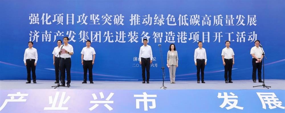 全力推進(jìn)項(xiàng)目攻堅(jiān)突破！濟(jì)南產(chǎn)發(fā)集團(tuán)先進(jìn)裝備智造港項(xiàng)目今日開(kāi)工
