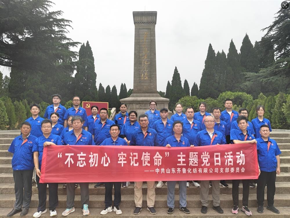 追溯奮斗歷程 賡續(xù)紅色血脈！ 濟南產(chǎn)發(fā)集團(tuán)組織開展慶“七一”系列主題活動