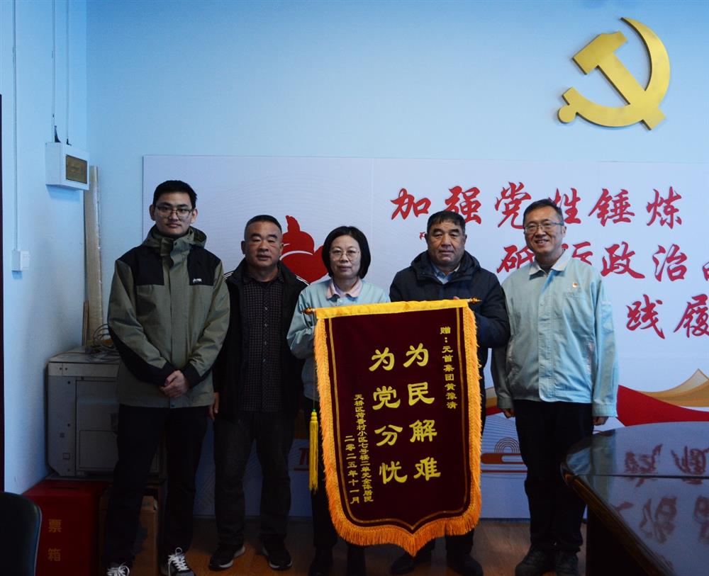 錦旗背后的溫度與擔(dān)當(dāng)！產(chǎn)發(fā)集團(tuán)12345熱線工作獲群眾點(diǎn)贊