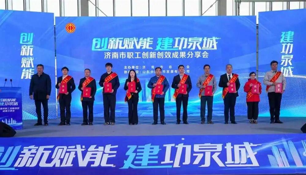 喜報(bào)！產(chǎn)發(fā)集團(tuán)旗下小鴨精工機(jī)械、 金鐘科技集團(tuán)在泉城職工全員創(chuàng)新競賽中獲佳績！